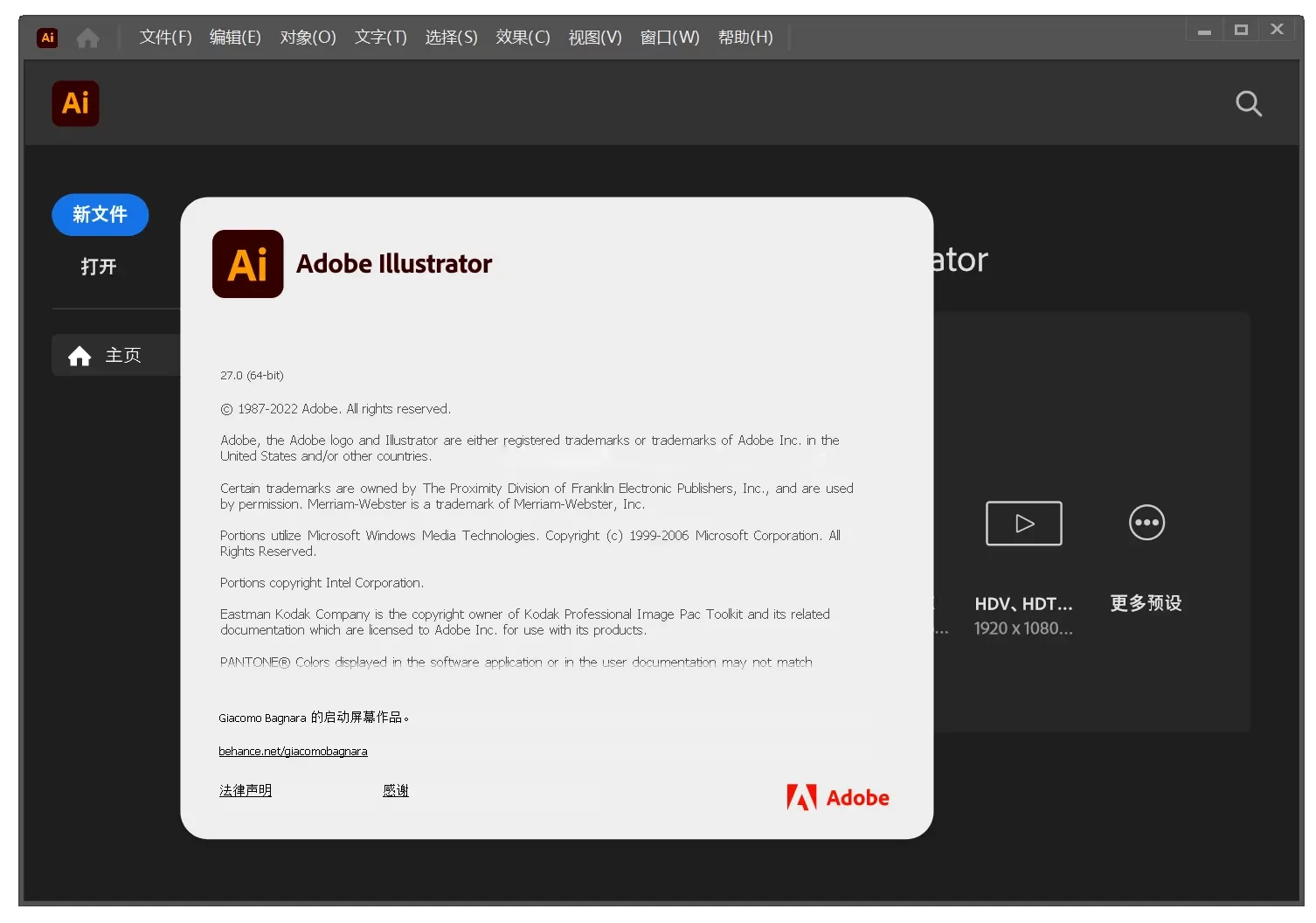 Adobe Illustrator 2023 (27.0.0.602) 特别版