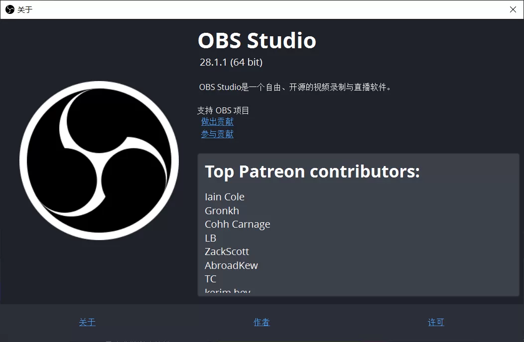 OBS Studio(直播工具)v28.1.1 绿色正式版