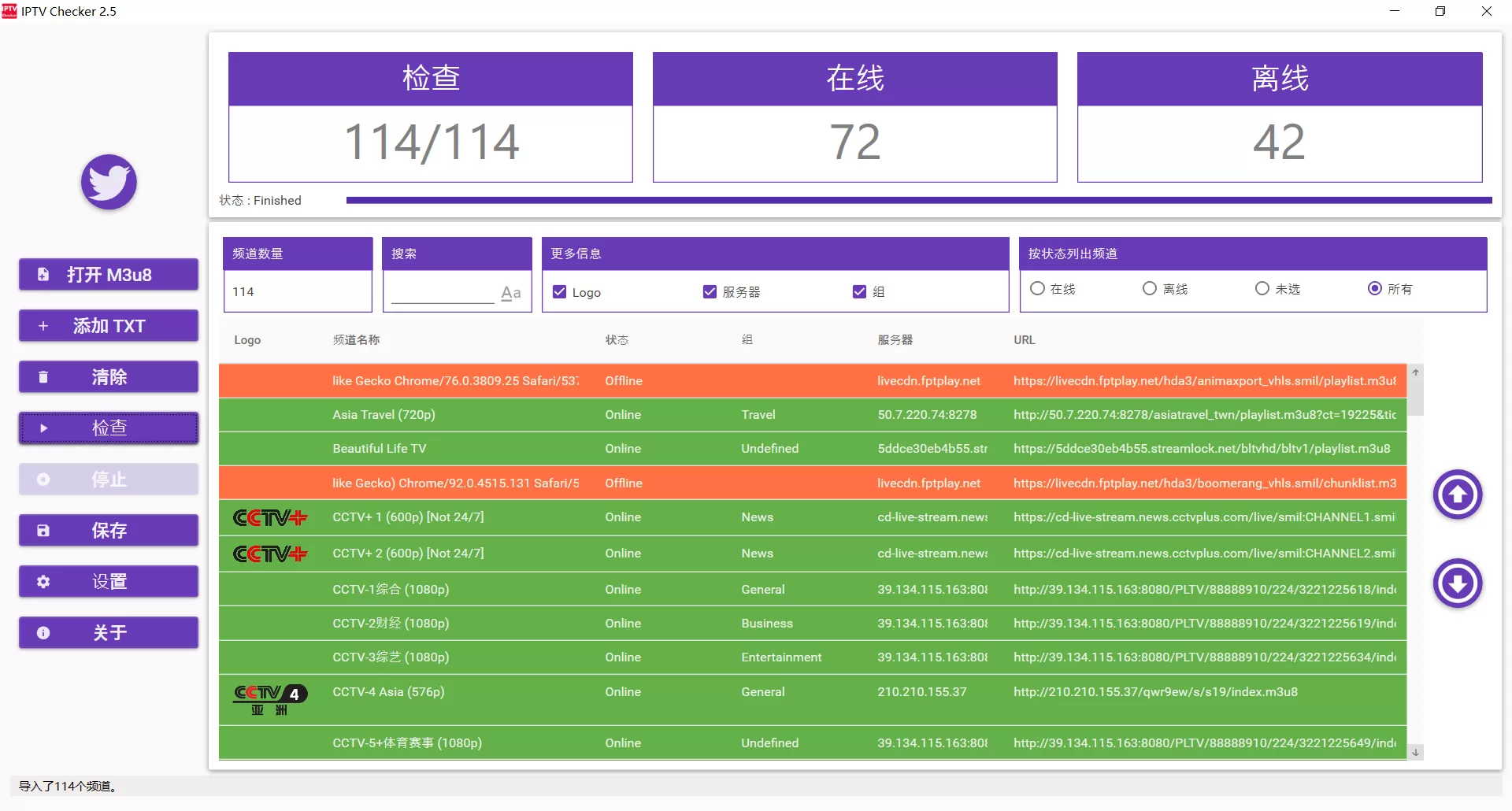 PotPlayer(网络播放器) 绿色版 v1.7.21760