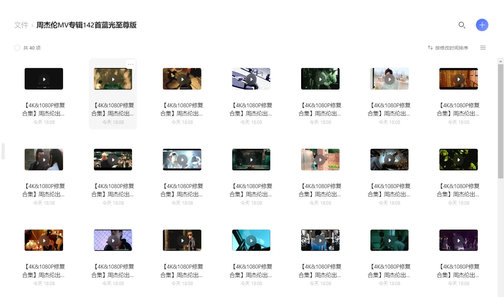 周杰伦MV专辑142首蓝光至尊版