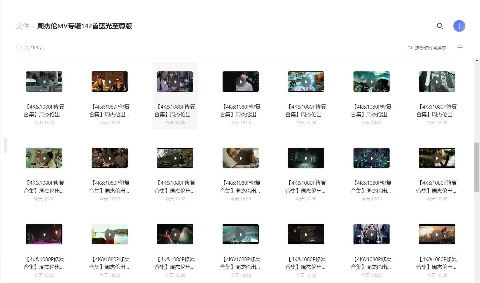 周杰伦MV专辑142首蓝光至尊版