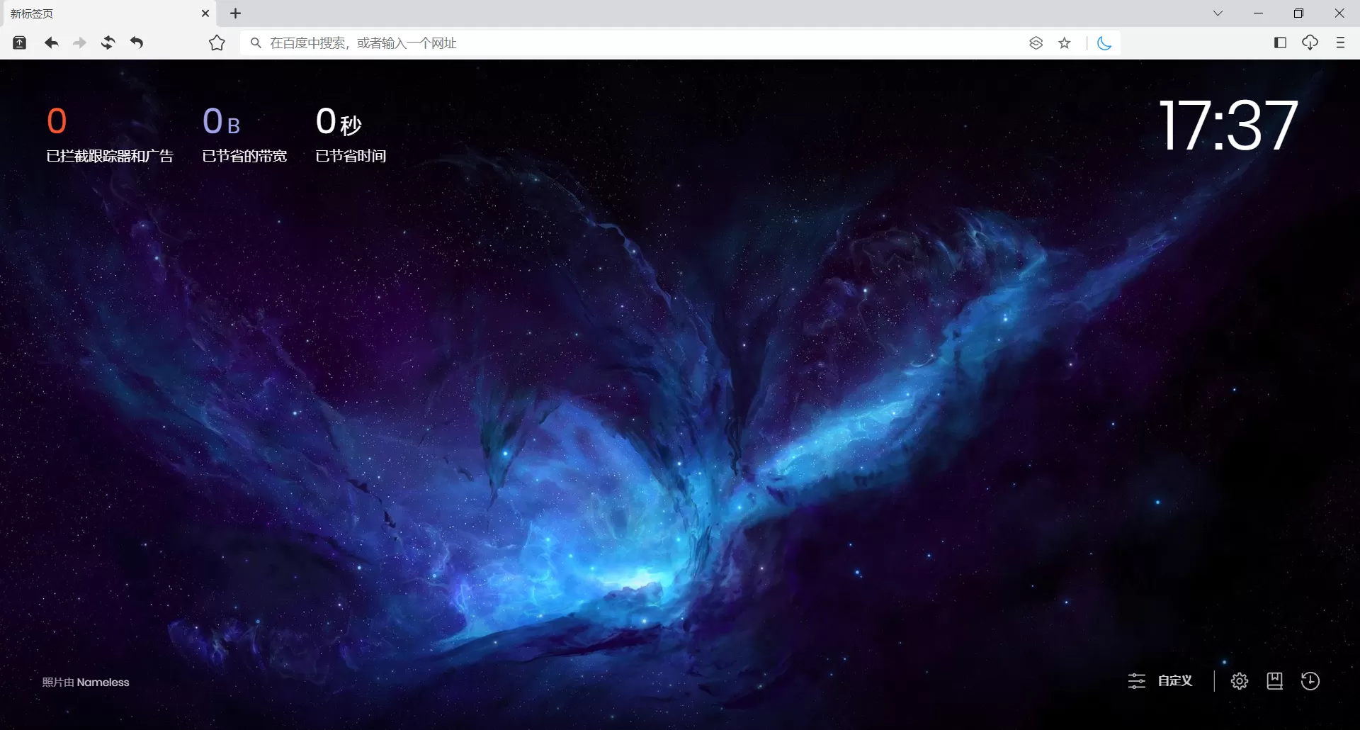 猫眼浏览器 v2.12.2 便携版