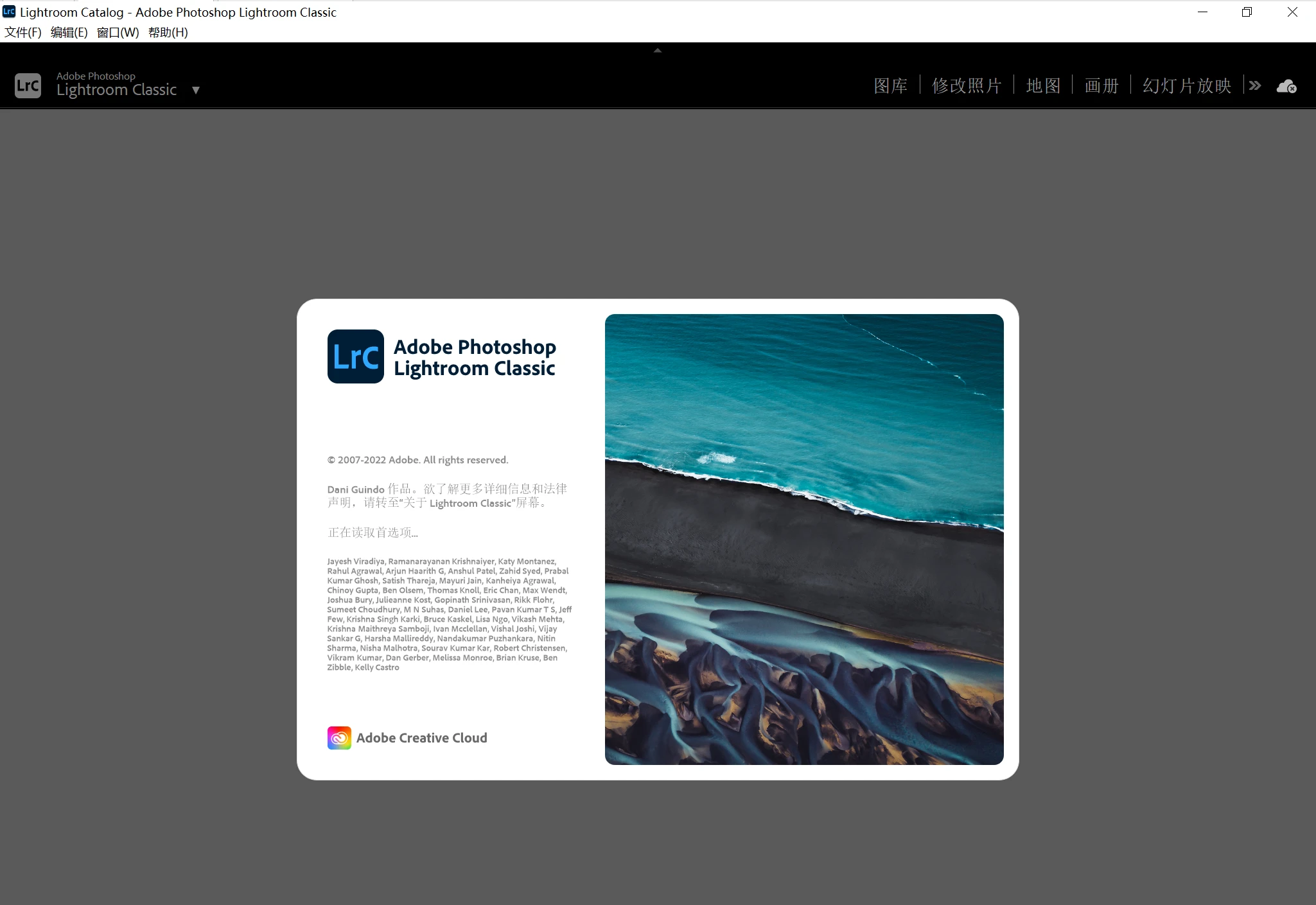 Adobe Lightroom Classic 2023(12.1.0) 特别版