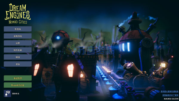 Windows 梦幻引擎：游牧城市 v0.8.354 中文版