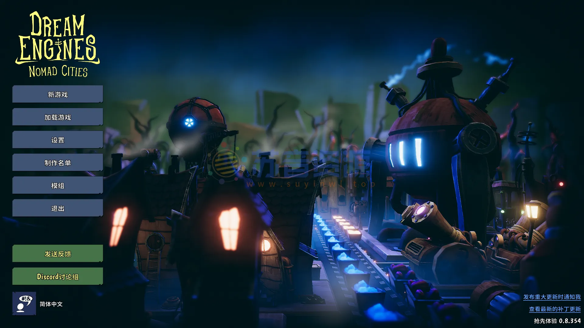 Windows 梦幻引擎：游牧城市 v0.8.354 中文版