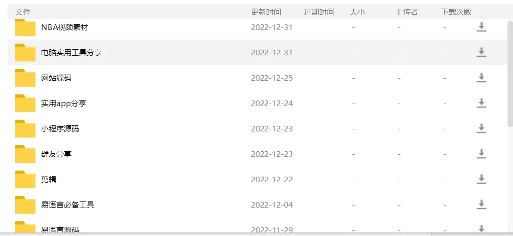 欢迎加入苏音资源网交流群，更新更多福利资源