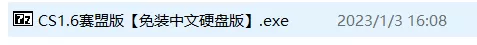 CS1.6赛盟版【免装中文硬盘版】