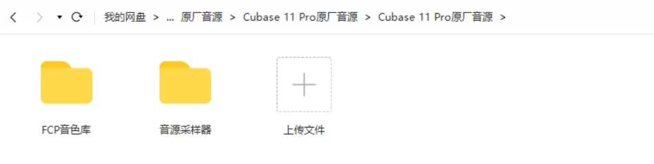 [编曲宿主]cubase11 pro 修改版免费下载附带原厂音源