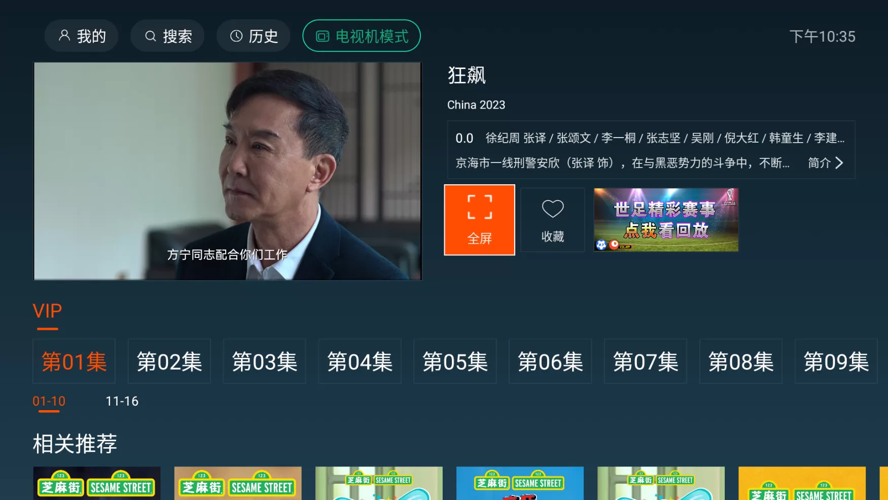 [电视盒子] 一起看tv--电视盒子免费点播直播软件