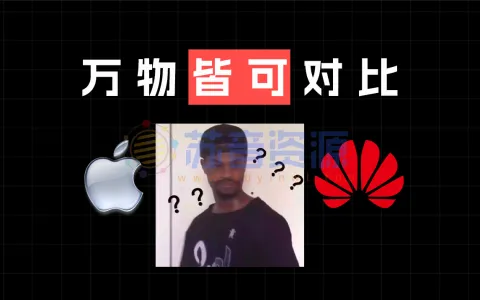 [苏音视频] 万物皆可对比的网站！还能选大学？