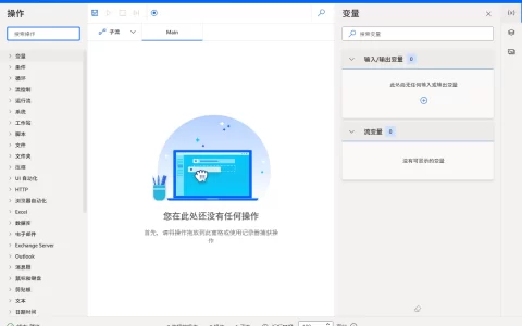 Power Automate(微软自动化工具) v2.28.135.23016 官方版