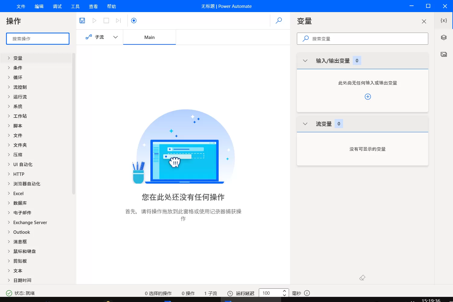 Power Automate(微软自动化工具) v2.28.135.23016 官方版