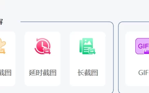 [电脑工具] VeryCapture免费截图软件