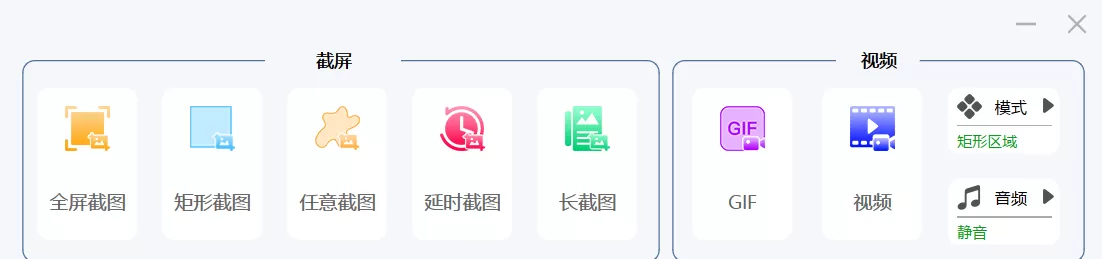 [电脑工具] VeryCapture免费截图软件