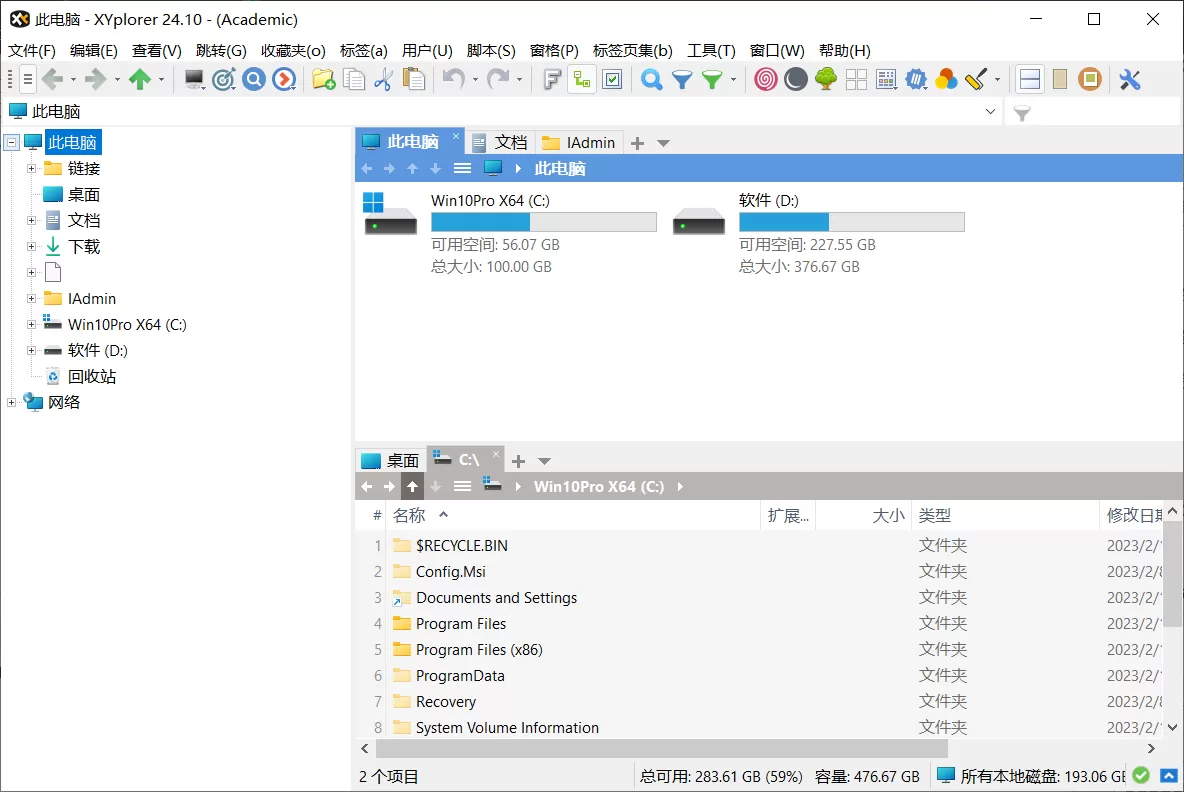 XYplorer(资源管理器 )v24.10.0000 便携注册版