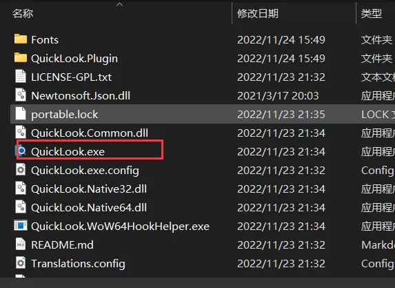【办公神器】QuickLook v3.7.3 绿色版 空格预览