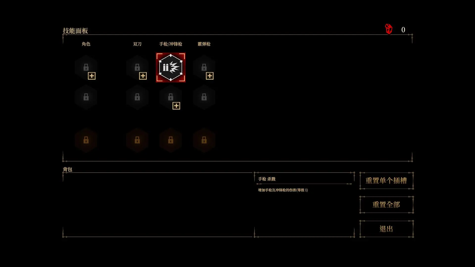 Windows Dread Templar 恐惧圣殿骑士_v1.0.2
