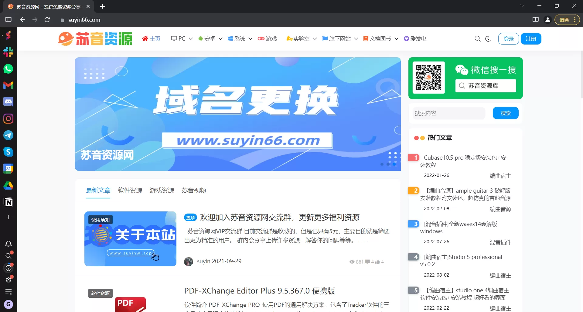 Sidekick浏览器 v108.38.1.30734 官方版