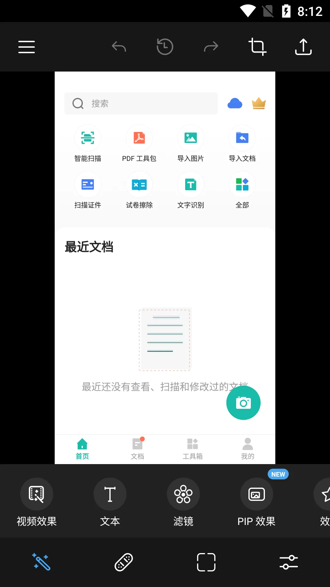 Android Photo Studio PRO v2.6.2.1243 付费版