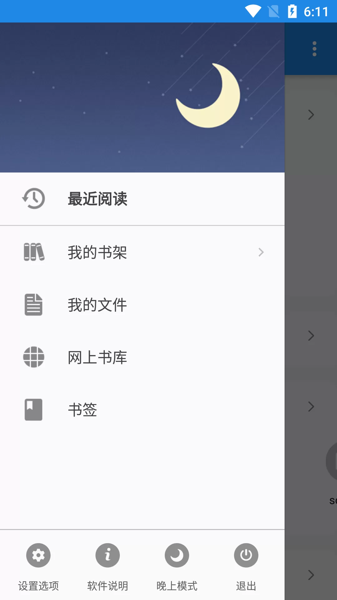 Android 静读天下v8.1 专业版