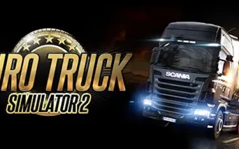 欧洲卡车模拟2/欧卡2 Euro Truck Simulator 2