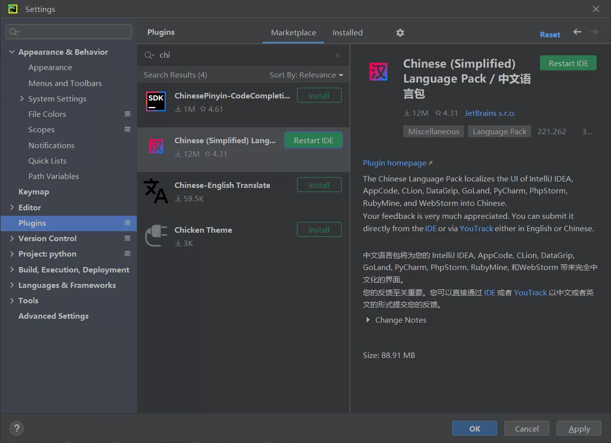 PyCharm 2022.1 便携增强版