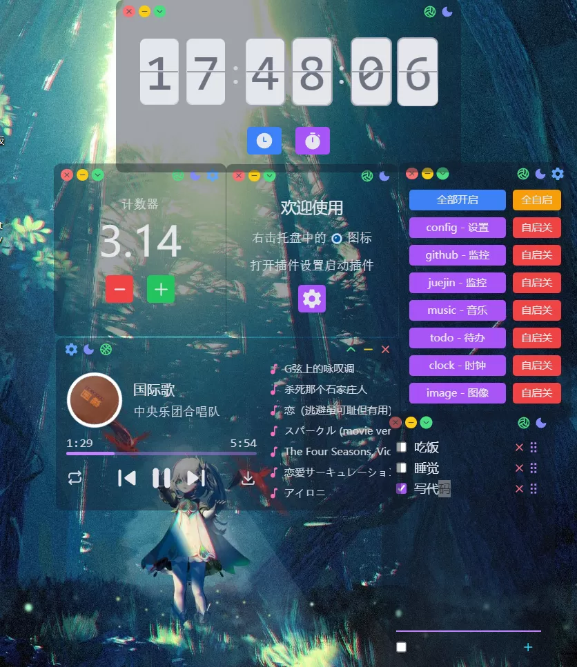 Monit(桌面小组件) v0.8.0 官方绿色版