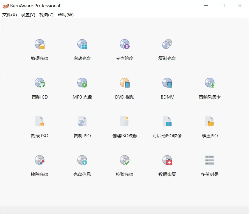 BurnAware 光盘刻录工具 v16.5 修改版
