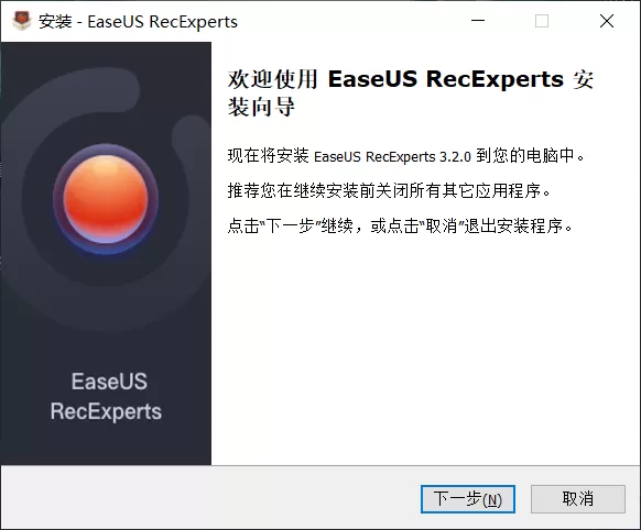 EaseUS RecExperts v3.2.0 激活版 (实用的屏幕录像软件)