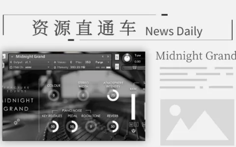 [钢琴音源] 音乐会三角钢琴，氛围音色钢琴Midnight Grand
