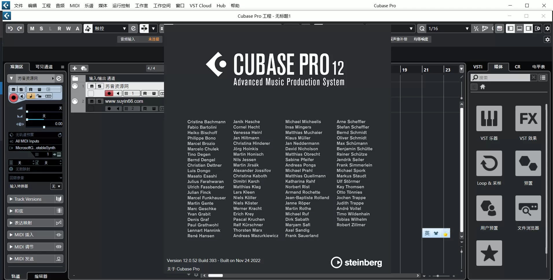 [编曲混音宿主]Cubase12pro 免费 亲测可用