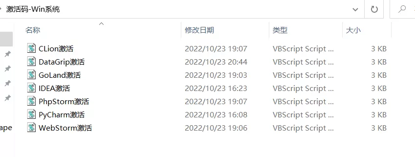 JetBrains 系列 支持最新版本 全版本激活补丁