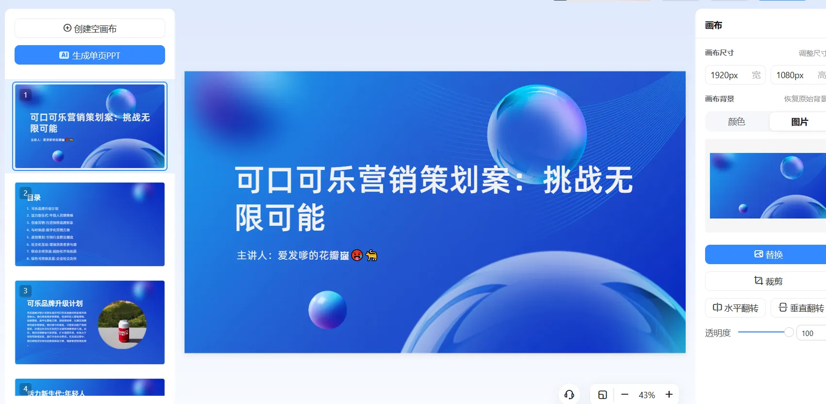 image-20230527170944888