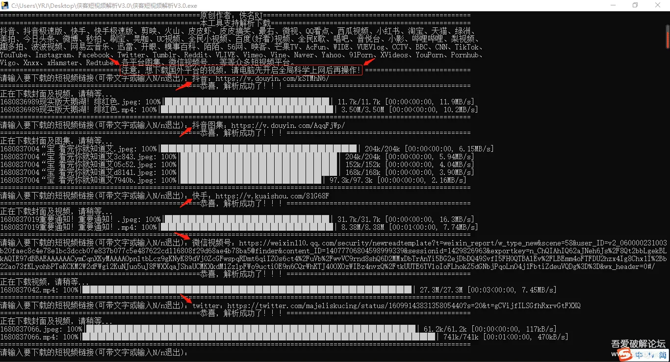 [PC软件] 侠客短视频解析-支持国内外众多短视频(视频号)平台