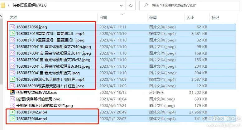 [PC软件] 侠客短视频解析-支持国内外众多短视频(视频号)平台