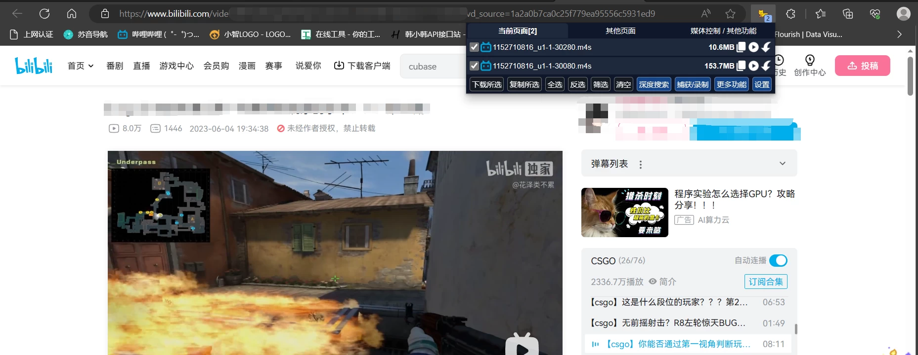 Chrome | Cat Catch 猫抓_v2.4.0 网页嗅探插件