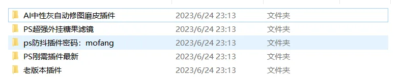 [PC+Mac插件] 6G PS实用插件含安装教程