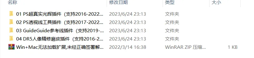 [PC+Mac插件] 6G PS实用插件含安装教程