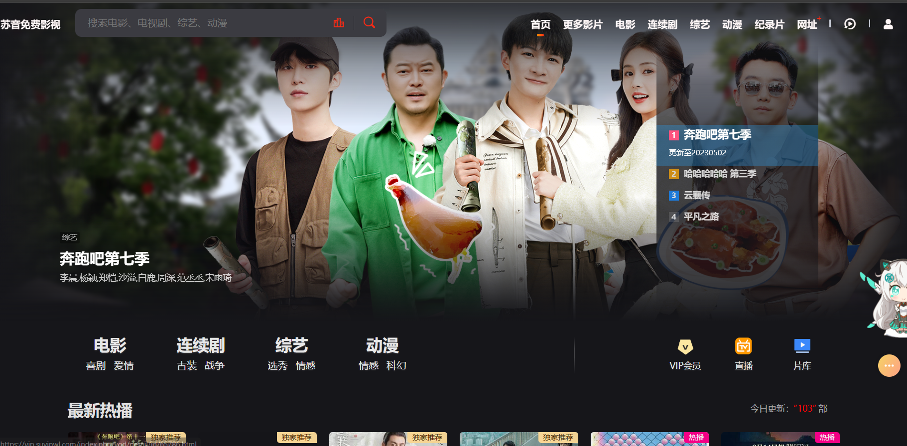 苹果cmsV10 MXProV2.0自适应影视站主题模板