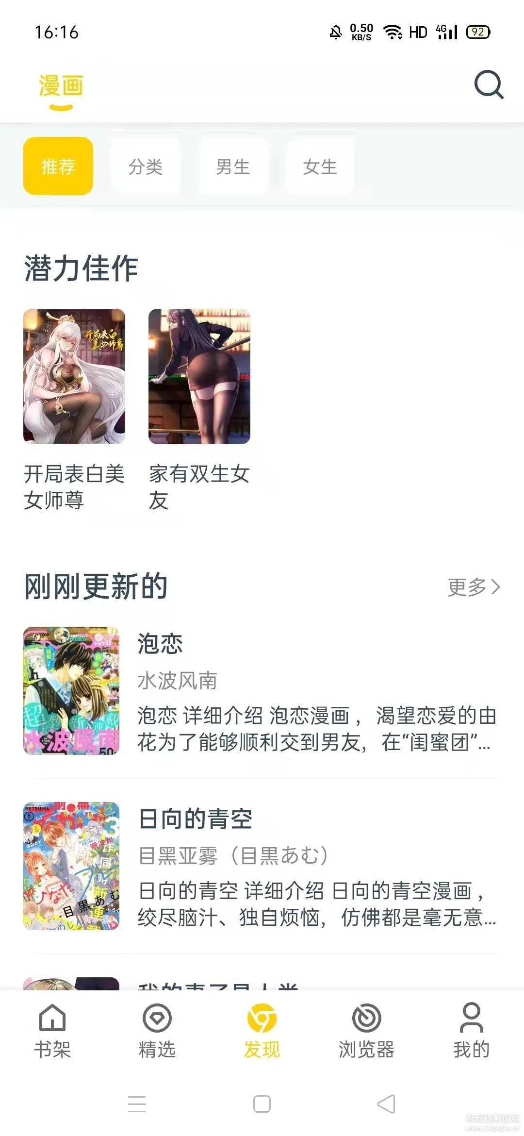 Android 笔趣阁漫画(安卓版V1.07)