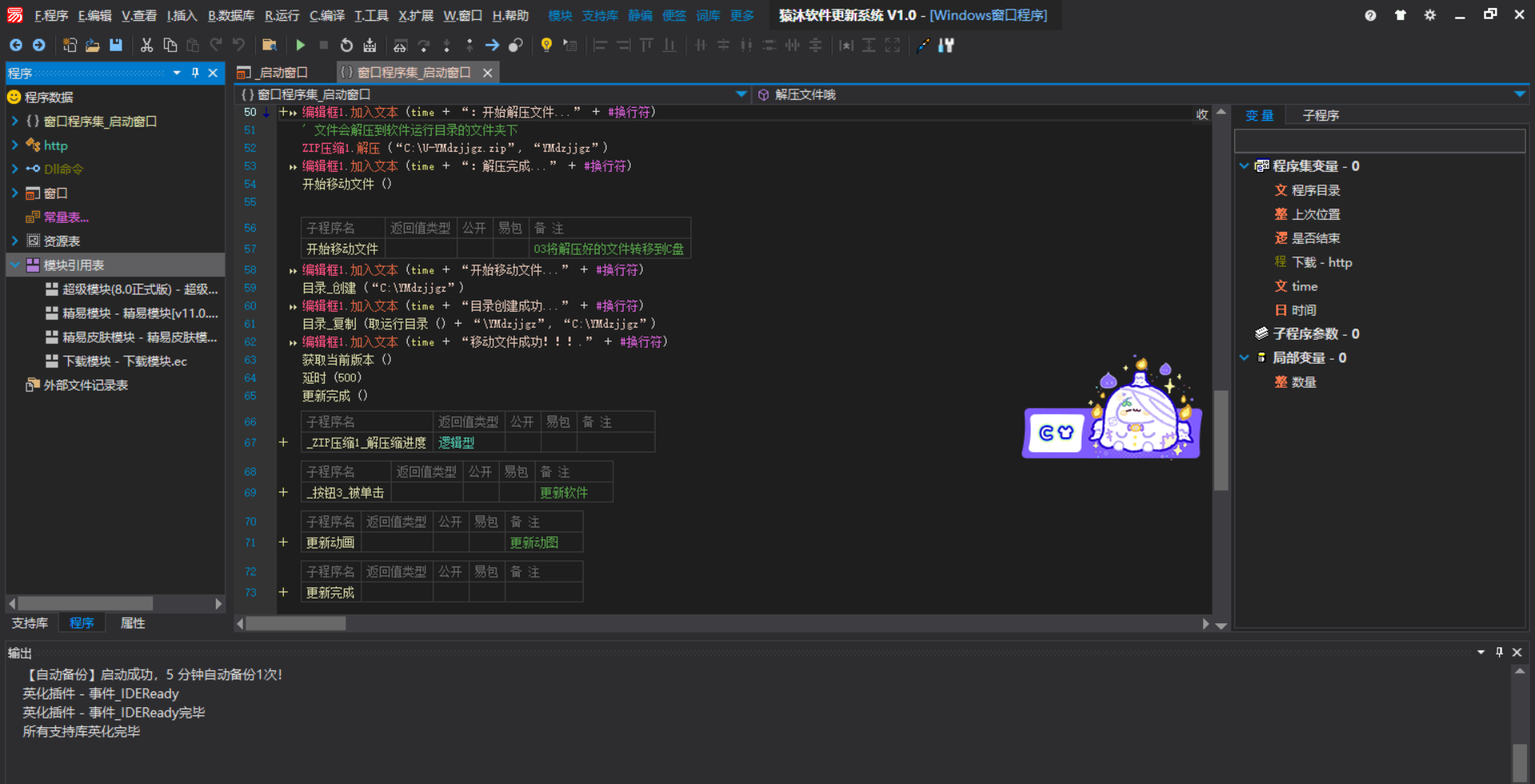 [易语言源码] 易语言检测更新程序by苏音