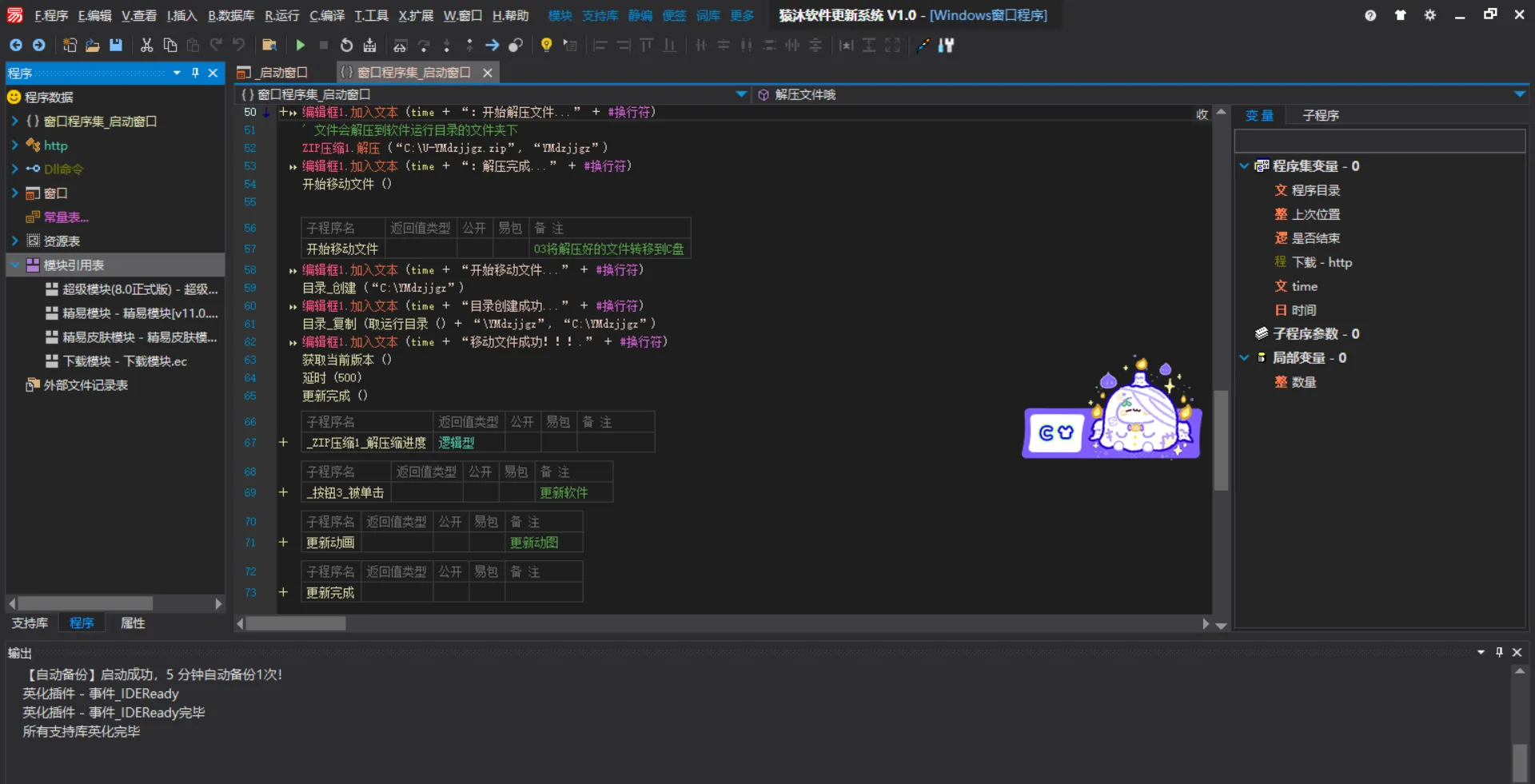 [易语言源码] 易语言检测更新程序by苏音