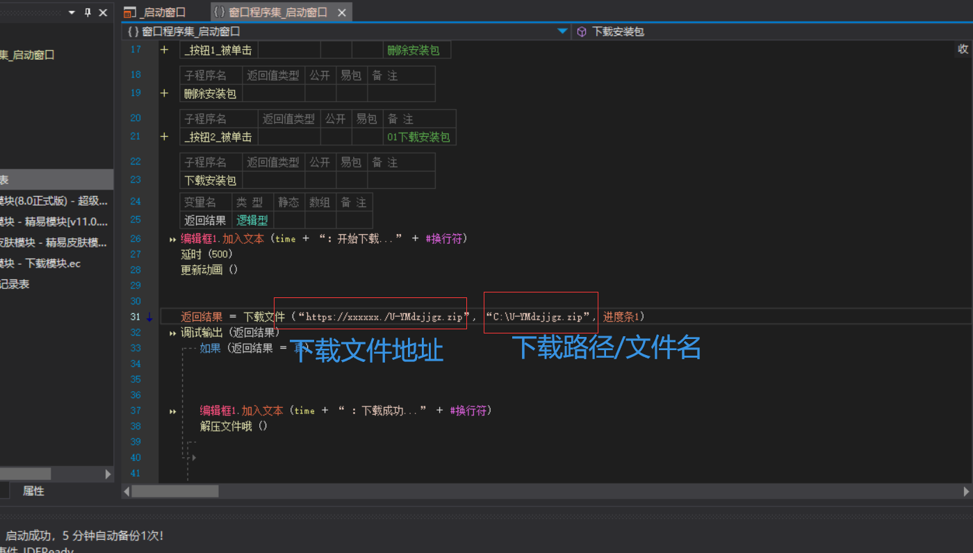 [易语言源码] 易语言检测更新程序by苏音