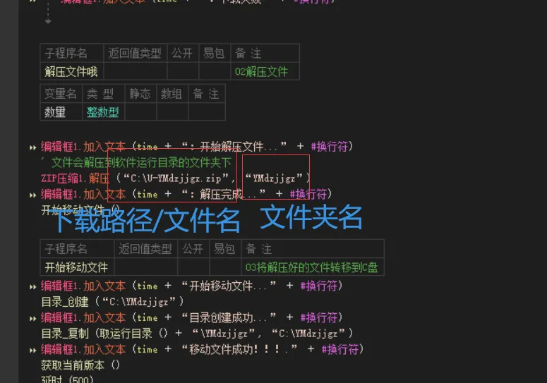 [易语言源码] 易语言检测更新程序by苏音