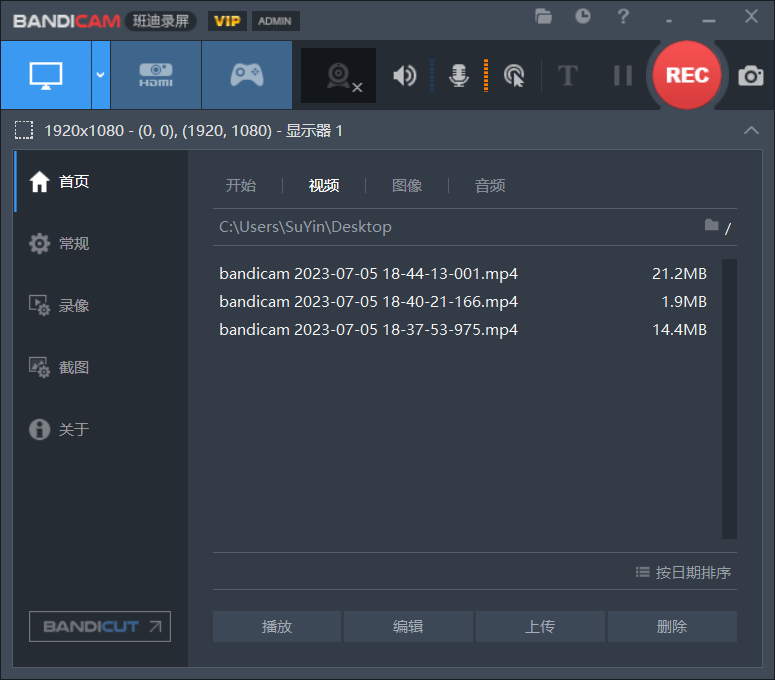 [PC软件] Bandicam v7.1.4.2458 便携特别版