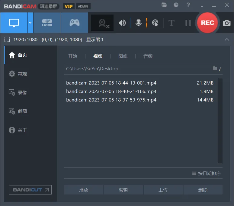 [PC软件] Bandicam v7.1.4.2458 便携特别版