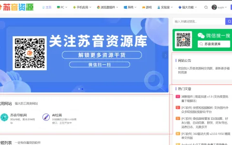 网站改版完成通知