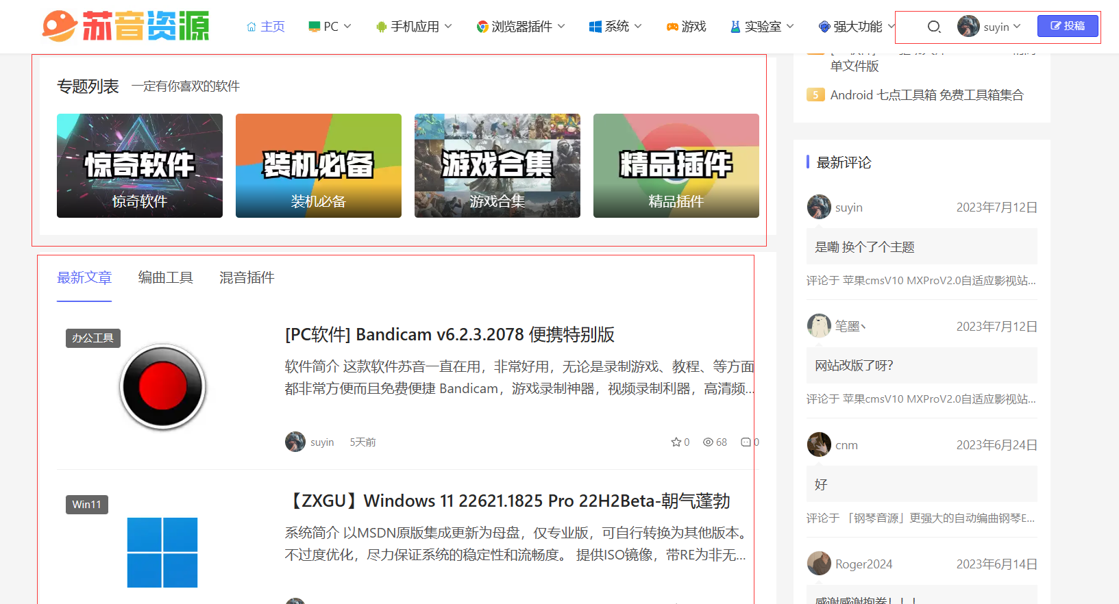 网站改版完成通知