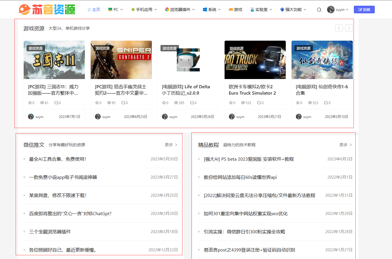 网站改版完成通知