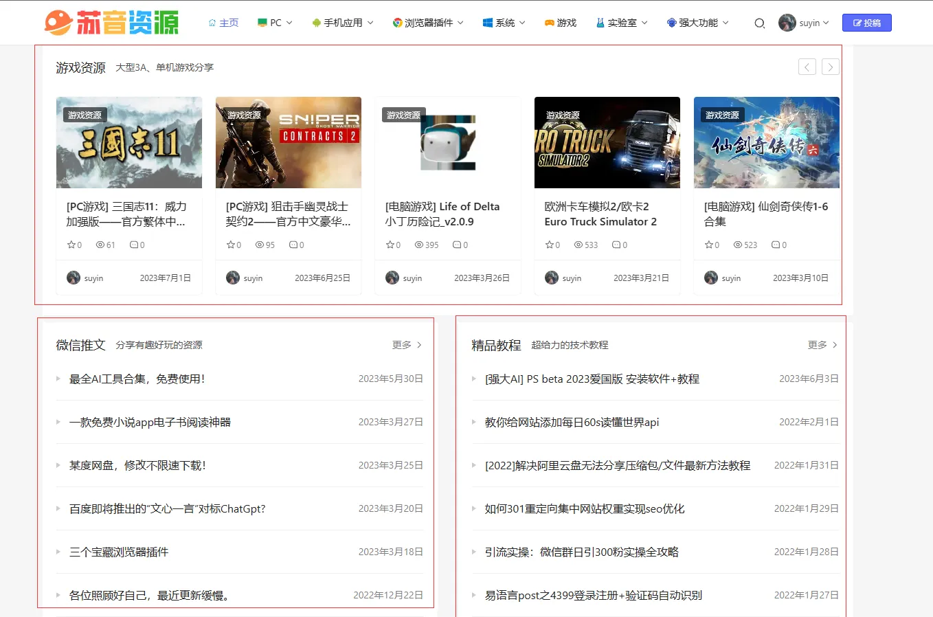 网站改版完成通知